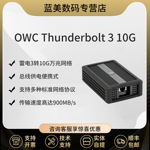 10G 以太网适配器 预售 Thunderbolt 10GbE OWC Mac