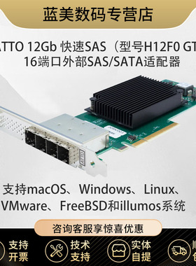 ATTO  12Gb Express SAS 16 端口内部 SAS 适配器ESAH-120F-GT0