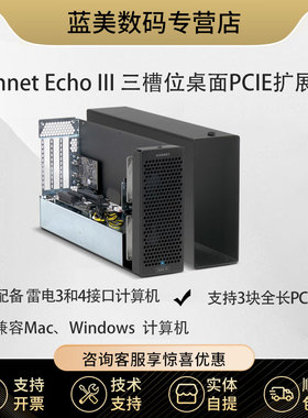 Sonnet 三槽位 桌面式 雷电转PCIE 扩展箱支持AVID HDX卡
