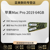 2019 苹果Mac 企业级工作站内存 64GB模块工作站升级专用内存 Pro