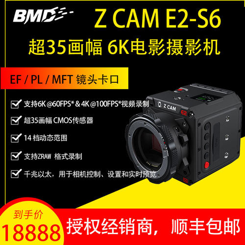 Z CAM E2-S6 超35画幅 6K电影摄影机 - 封面