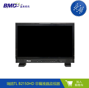 非编 液晶 桌面型监视器 监视器 瑞鸽TL B2150HD RUIGE 21.5寸
