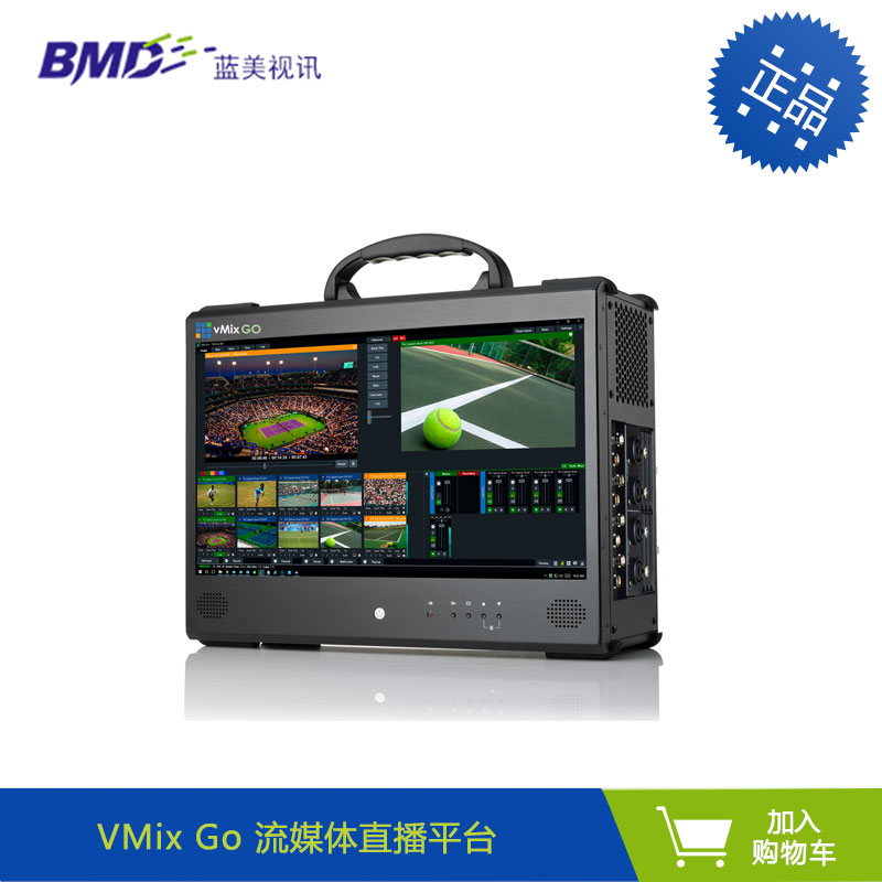 VMIX 多路HDMI/SDI多机位 Vmix便携式直播导播一体机 移动切换台