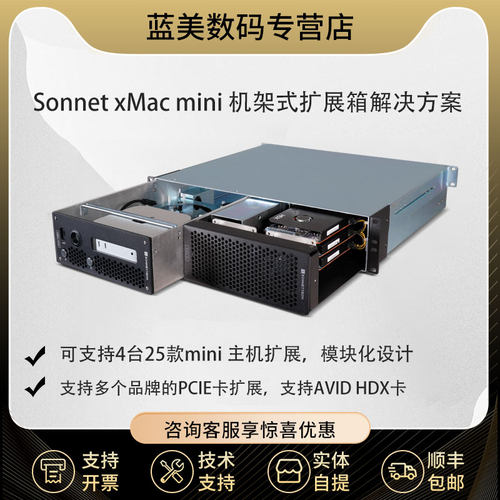 mini主机机架式PCIE扩展箱