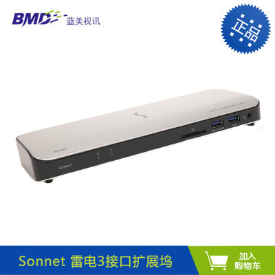 Sonnet Echo 11 Thunderbolt 3 Dock 雷电3扩展坞