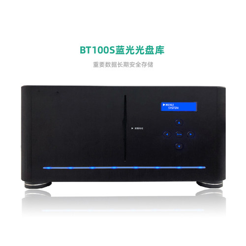 飞编大师BT100S桌面级蓝光存储 蓝光光盘库 容量100片 含100GB容量