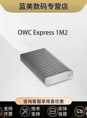 OWC Express 1M2 USB4(40GB/s) NVMe M.2 SSD固态硬盘盒飞编大师