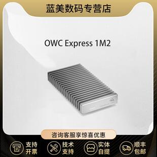 USB4 40GB OWC M.2 1M2 NVMe SSD固态硬盘盒飞编大师 Express