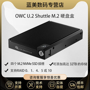 硬盘底座 shuttle 4盘位硬盘盒 M.2硬盘盒 M.2 OWC