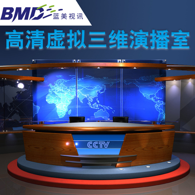 Landers-BMD小型高清3D虚拟演播室系统 演播室灯光系统
