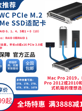 OWC  PCIe M.2 NVMe  PCIE接口固态硬盘0TB/1TB/2TB/4TB/8TB/16TB