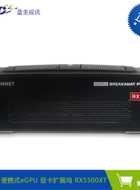 Sonnet eGPU 便携式雷电3接口显卡扩展坞 RX 5500 XT/RX 5700