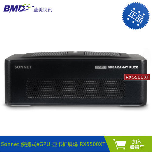 SonneteGPU便携式雷