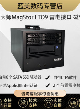 飞编大师 MagStor LTO9 18TB 雷电 3 RAID 台式机 LRU 磁带机 LTO-9 TAA TRB3-LRU9 雷电 LTO9磁带机