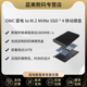 SSD ThunderBlade 雷电3 移动存储 M.2 OWC 可做RAID NVMe