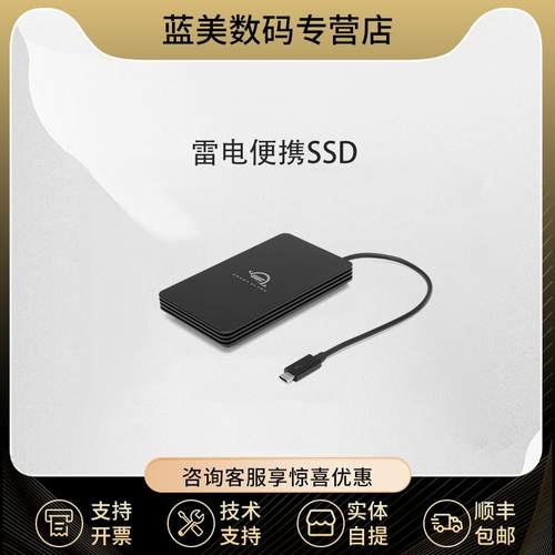 OWC雷电5接口移动固态硬盘