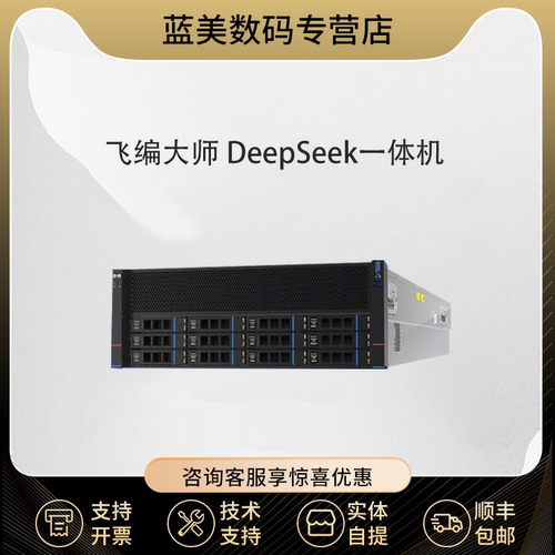 飞编大师AI人工智能一体机