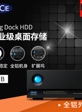 雷孜LaCie 1big Dock雷电3 Type-C/USB3.1/3.0 8TB 桌面移动硬盘