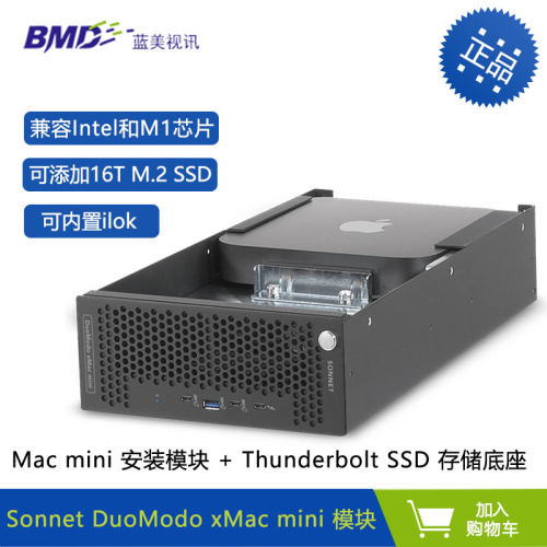 SonnetDuoModom模块DIY扩展模块