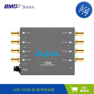 AJA 支持12G SDI传输转换器 12GM