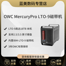 OWC MercuryPro LTO-9磁带机 外置磁带备份驱动雷电3磁带存储存档（含 ArGest 备份软件）