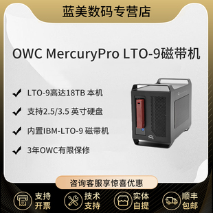 9磁带机 外置磁带备份驱动雷电3磁带存储存档 含 OWC 备份软件 LTO ArGest MercuryPro
