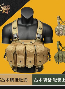 暗区突围弹挂甲战术肚兜ak胸挂战斗携行具多功能马甲b3单挂背心wg