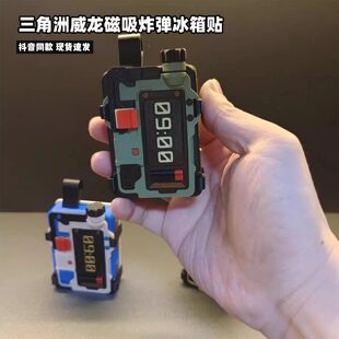 三角洲行动周边威龙磁吸炸弹模型Figure玩具摆件游戏周边3D打印潮