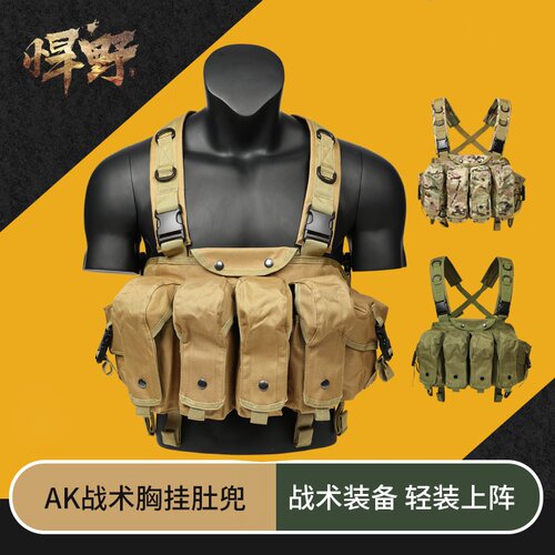 暗区突围b3战术弹挂ak胸挂肚兜快拆背心马甲作战多功能子弹袋cos