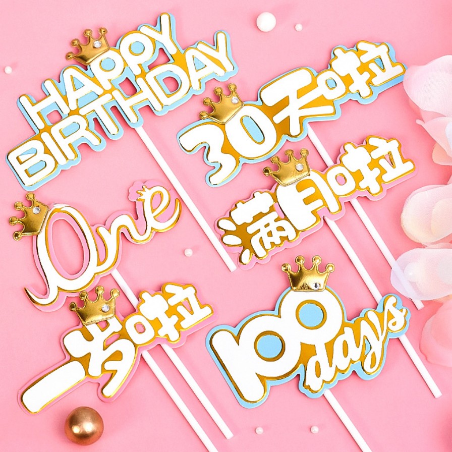装饰生日蛋糕插牌插件儿童蛋糕