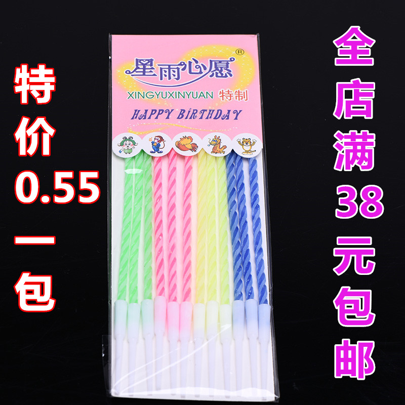儿童生日蜡烛创意浪漫生日蛋糕装饰套餐数字螺纹蜡烛私家烘焙用品