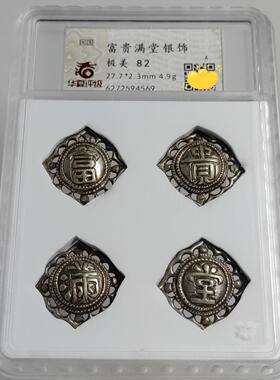 顺丰包邮 华夏评级 四字二字吉语银饰 大全