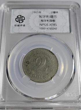 众诚评级匈牙利菲勒福林