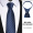 (Zipper knot free) 8cm navy light blue tie