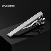 简约大方 男式 领带夹领夹男士 时尚 银色 商务韩版 拉丝质感