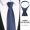 (Zipper free) 8cm blue threaded tie