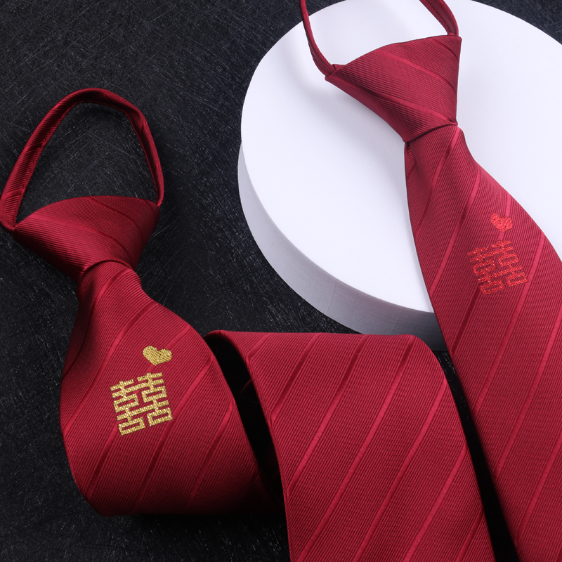 红色喜字领带男结婚新郎正装口袋巾拉链式懒人一拉得男士西装套装