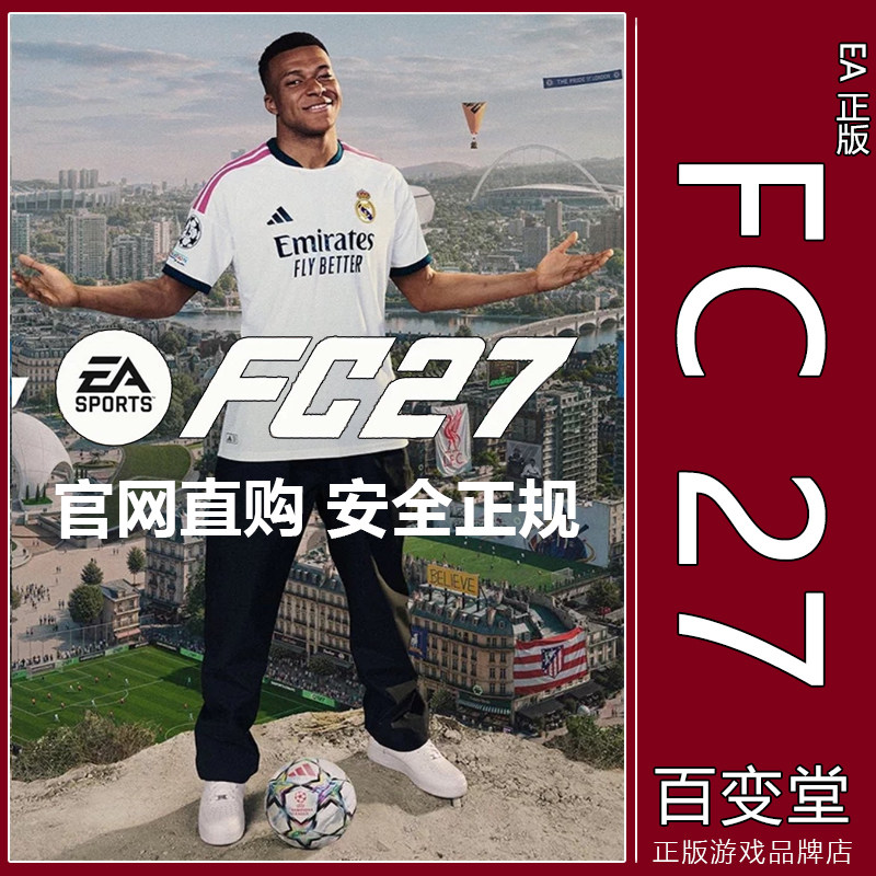 EA正版FC27FIFA27足球游戏