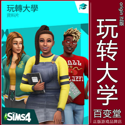 EA正版模拟人生4玩转大学Steam