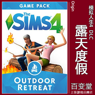 正版模拟人生4露天度假EA/Steam