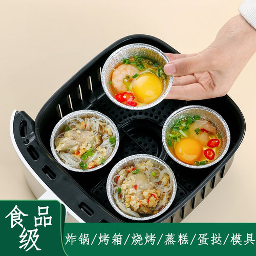 空气炸锅专用锡纸碗蛋挞托发糕模具铝箔盒盘小号一次性烤箱锡纸杯