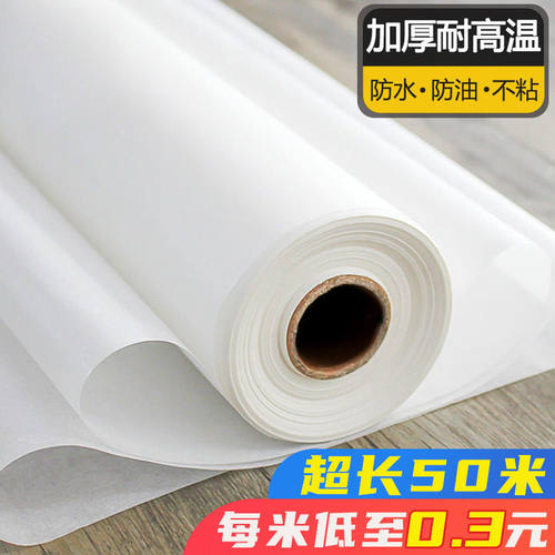 烘焙硅油纸食品级专用空气炸锅烤箱厨房家用烧烤双面防隔油垫纸