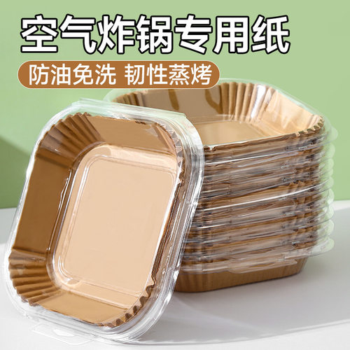空气炸锅专用纸方形烤盘纸防隔油耐高温3-5-9L锅硅油纸质烤盘垫纸
