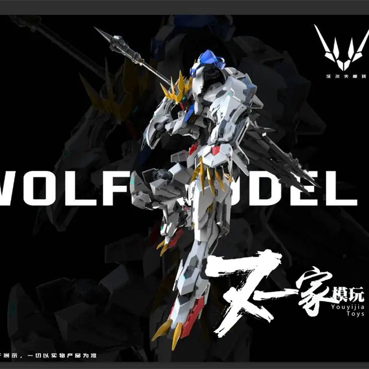 现货 沃尔夫科技 狼王巴巴托斯 MG 1/100  合金骨架 拼装模型,模玩/动漫/周边/娃圈三坑/桌游,国创拼装/成品机甲,淘宝优惠券,粉丝福利购,淘宝优惠卷