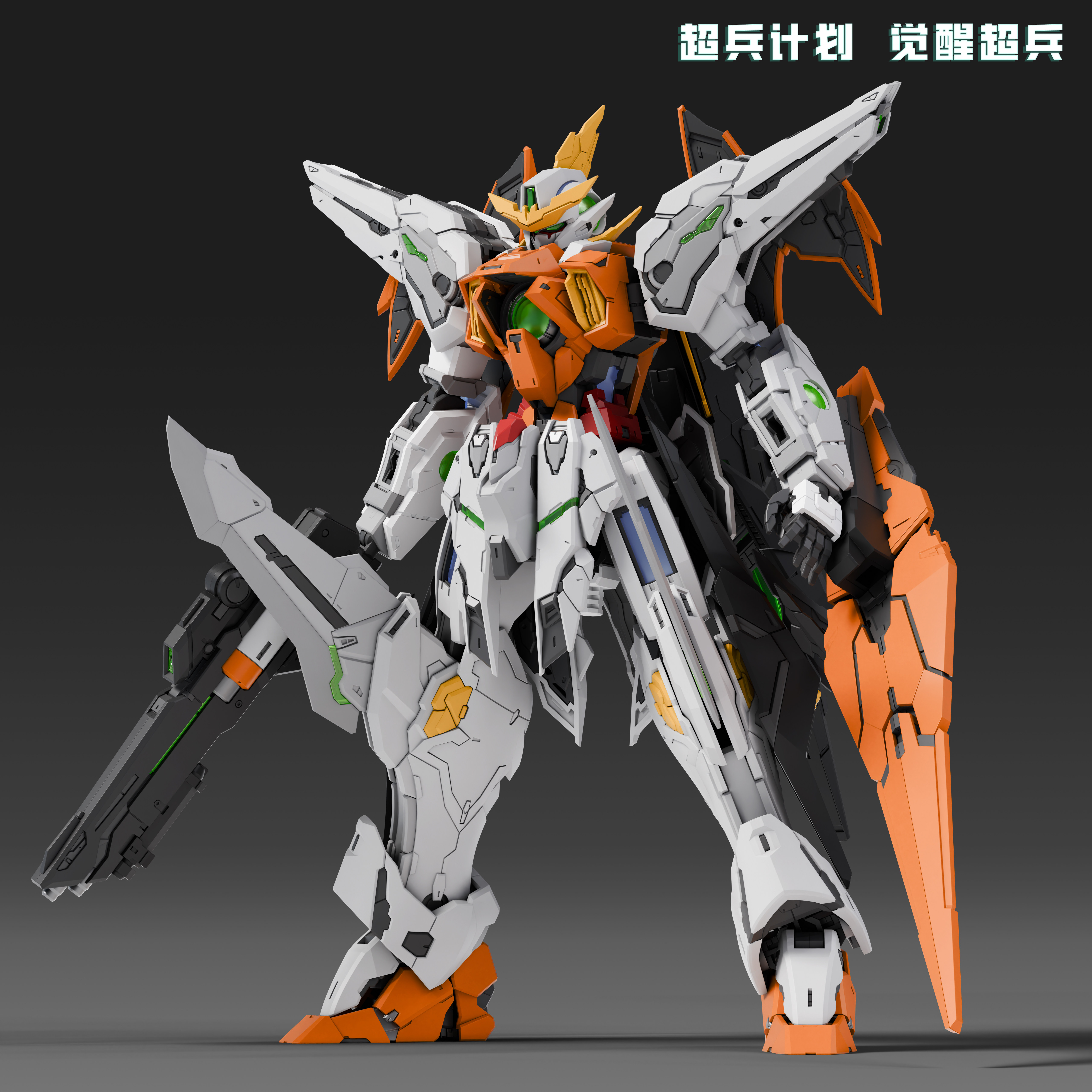 现货超兵计划哈雷路亚1/100模型