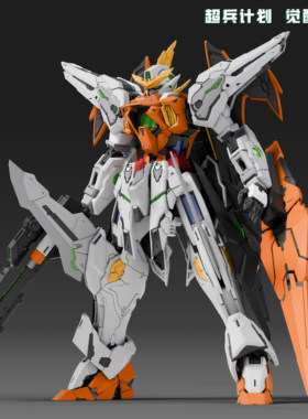 现货超兵计划哈雷路亚1/100模型