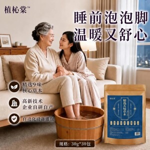 花椒姜草本泡脚包真材实料家用