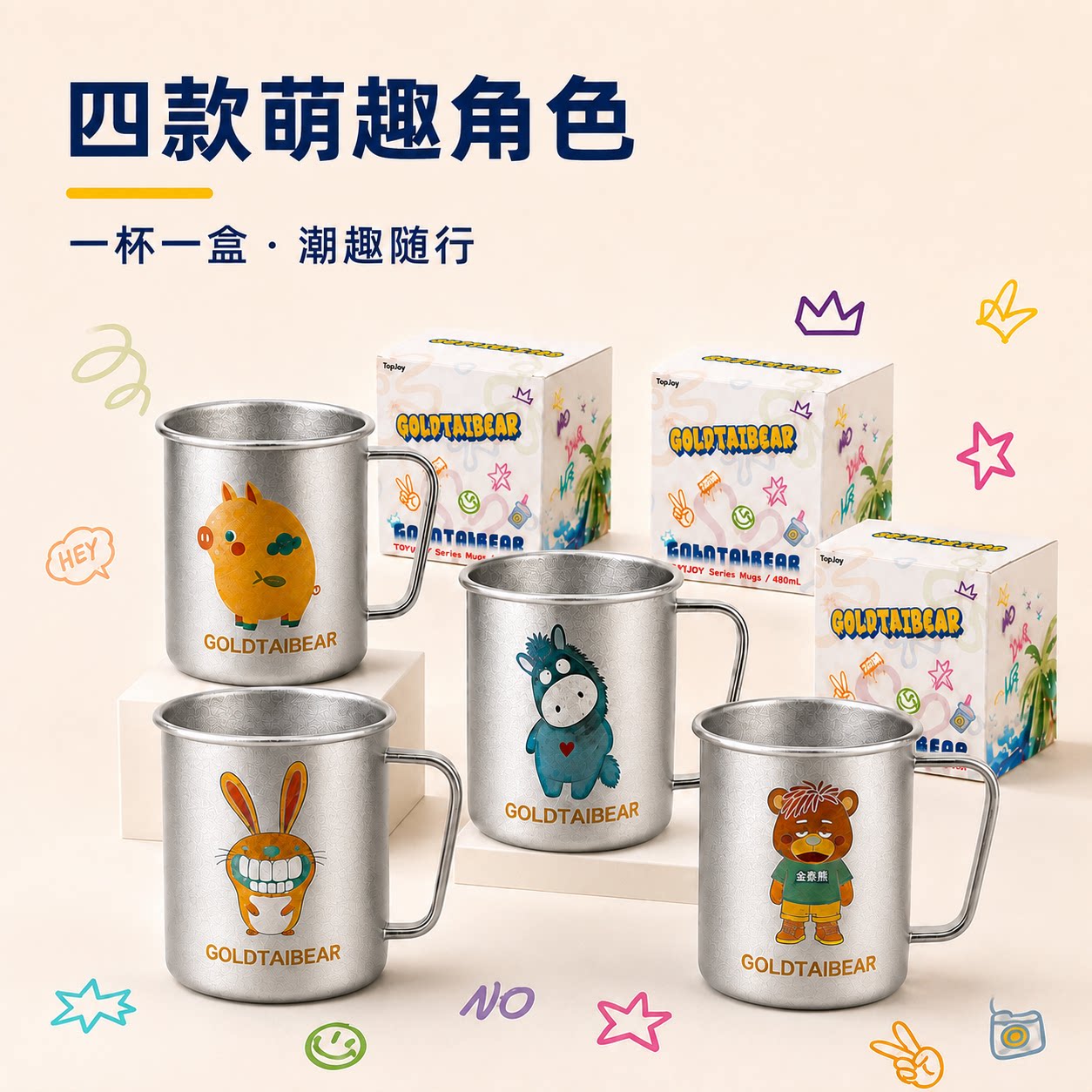 金泰熊纯钛高颜值马克杯礼物