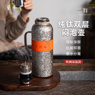 1000ml高端纯钛保温壶钛壶杯高颜值男女士水壶焖茶壶大容量传家壶