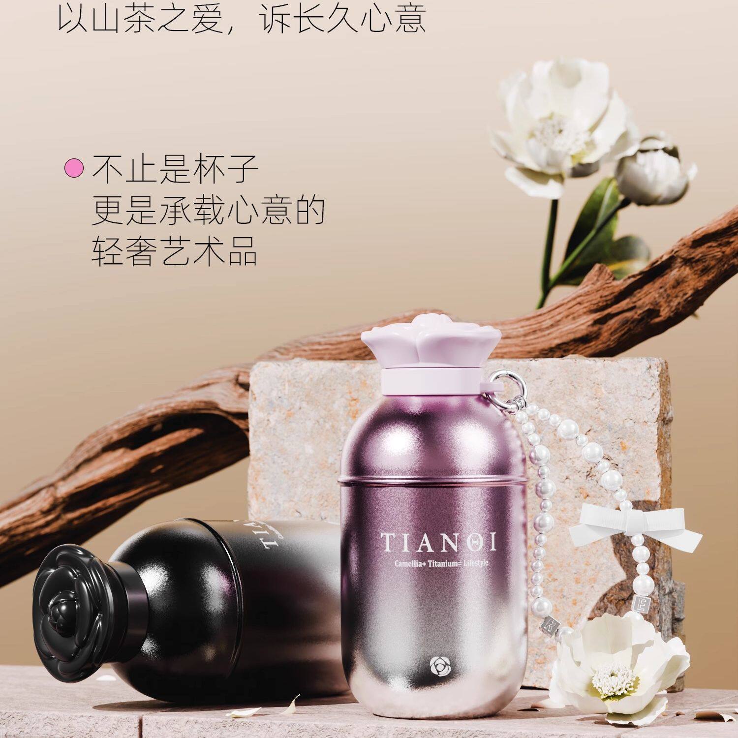 天沏纯钛保温杯山茶物语吸管杯
